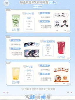 钻透月亮活动图片