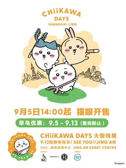 吉伊卡哇活动图片