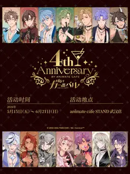NU:Carnival活动图片