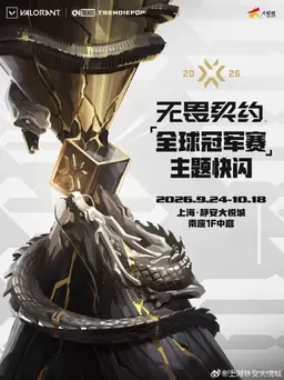 无畏契约活动图片