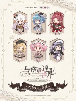 魔法少女小圆活动图片