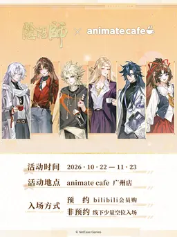 阴阳师活动图片