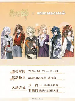 阴阳师活动图片
