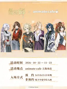 阴阳师活动图片