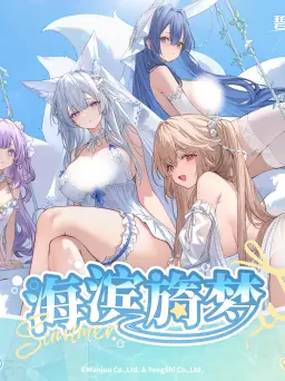 碧蓝航线活动图片
