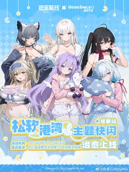 碧蓝航线活动图片