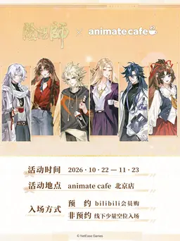 阴阳师活动图片