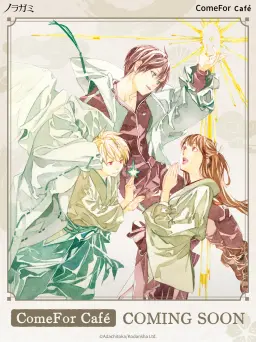野良神活动图片