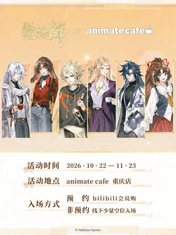 阴阳师活动图片