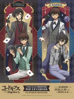 CODE GEASS 叛逆的鲁鲁修活动图片