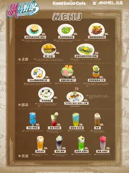 JOJO的奇妙冒险活动图片